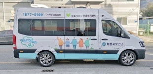 정읍시 코로나 블루 극복 마음 안심버스 운행