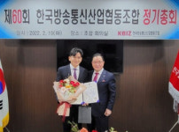군산 (유)에이치와이테크, 과학기술정보통신부장관 표창