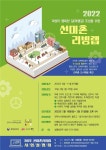 전주 성매매 공간 선미촌 ‘생활실험실’로 변신