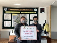 고창군 상하면 반석건설 윤성중 대표, 이웃돕기성금 100만원 기탁