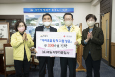 익산시 다이로움 밥차  운영 성금 줄이어