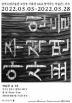 미술관 솔, 아주 사적인 표면들 전시 개최