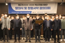 전북과학대학교, 제2기 혁신지원사업단 발대식 및 청렴서약 결의대회 개최