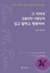 기적은 누구에게나 일어난다, 나를 변화시키는 챌린지