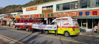 장수소방서, 덕유산국립공원 일대 소방출동로 확보 및 소방차 길터주기 캠페인 실시