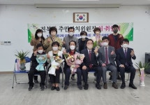 전주 진북동, 주민자치위원장 이·취임식
