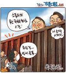 [정윤성의 기린대로418] 용산 이전.. 석열산성?...