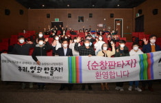 제4기 우리영화만들자 청소년영화캠프 군민시사회 진행