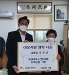 전주 진북동 40통장 박종순 씨, 우크라이나 돕기 위해 성금 기탁