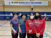 훈스배드민턴 | 제30회 전북도지사기 생활체육 배드민턴대회 성료