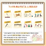 정읍 사회적기업 둘레, 다양한 문화예술 교육 프로그램 운영