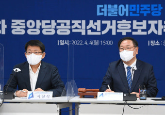 민주당 공천·경선 시스템, 6일 당무위원회 결과 관건