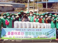 정읍시 정우면새마을부녀회, 사랑나눔 밑반찬 배달