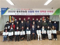 정읍 황토현농협, 조합원 자녀 장학금 전달