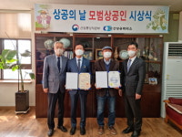 익산 (주)동원 김양섭 회장과 (주)광산테크 김용화 대표이사, 상공의 날 유공자 표창 수상