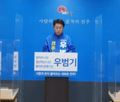 우범기 “치매 걱정 없는 전주 건설”
