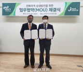 전북연구원, 한국건설기술연구원과 MOU 체결