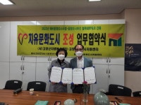 고창문화도시지원센터, 고창군자원봉사센터와 업무협약 체결