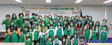어린이와 함께하는 리사이클 반려식물 나눔행사 성료