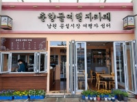 단돈 1000원 남원 공설시장 춘향골 여행자 카페 재단장