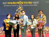 장계농협, 2021 NH농협손해보험 연도대상 우수상