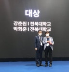 전북대 강춘원·박희준 교수 한국목재공학상 대상 동시 수상
