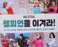 KLPGA 챔피언 프로 출전 챔피언을 이겨라 자선 골프경기 열린다.