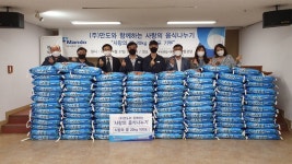 익산 부송종합사회복지관,  (주)만도와 함께하는 사랑의 음식나누기