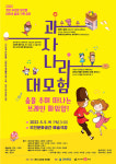 [어린이날 100주년] 전북 곳곳 오늘은 어린이날 합창