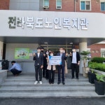 한국주택금융공사 전북지사, 전북노인복지관에 카네이션 화분 300개 지원