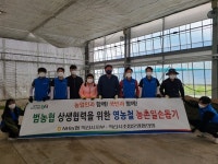 NH농협 익산시지부, 영농철 풍년농사 기원  일손돕기봉사활동