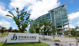 전주기린중학교 “폐교가 웬 말이냐! 중학교 ‘적정규모화 정책’ 중단하라!”