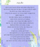 익산문화관광재단, 스승의 날 기념 힐링콘서트 개최