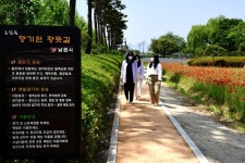 남원 향기원 내 시민 건강 위한 황톳길 개장