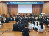 서전주중학교, 2022 행복드림 힐링 캠프 운영