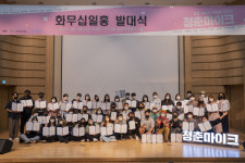 문화통신사 협동조합, 청춘 마이크 발대식 개최