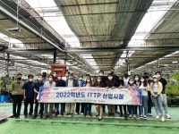 카이스트 글로벌IT기술대학원, 임실 하나농장 방문 스마트팜 견학