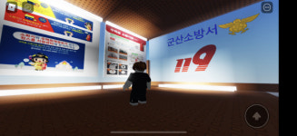 군산소방서, 전북 최초 소방홍보관 가상현실 구현