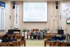 예수대학교 72주년 개교기념식 개최