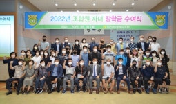 익산농협, 조합원 자녀 장학금 8100만원 전달