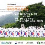 지역 문화재도 관광하고 역사 의미도 새기세요