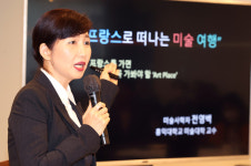 리더스 아카데미 제9기 1학기 11강= ‘프랑스로 떠나는 미술 여행’