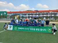 전북현대모터스FC, 고창초 유소년축구팀 찾아 선진축구체험 재능기부