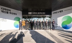다 된 밥에 코 빠뜨린 전북 ‘디자인 주도 제조혁신센터’ 유치