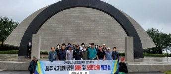 전주시보훈단체협의회, 2022년 안보순례·워크숍