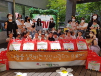 전주 국공립 이편한숲 어린이집, 우아1동에 놀이자료 기탁