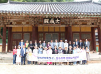 전북문인협회, 지역문학 활성화 위한 워크숍 참여