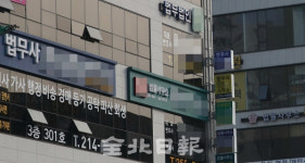'대구 변호사사무실 방화참사' 전북 변호사업계 남일 아냐