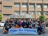 한국마약퇴치운동 전북본부,  우석대 약학대학생 대상 약물행정 실무실습
