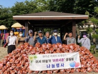 이서면 하늘가 아파트 이웃사촌 공동체, 양파 나눔
